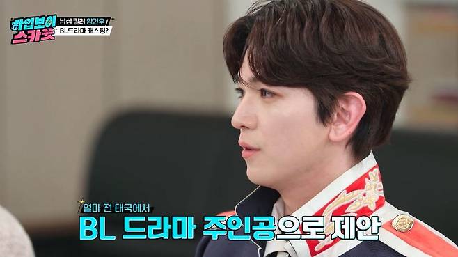 ENA 오리지널 예능 ‘하입보이스카웃’