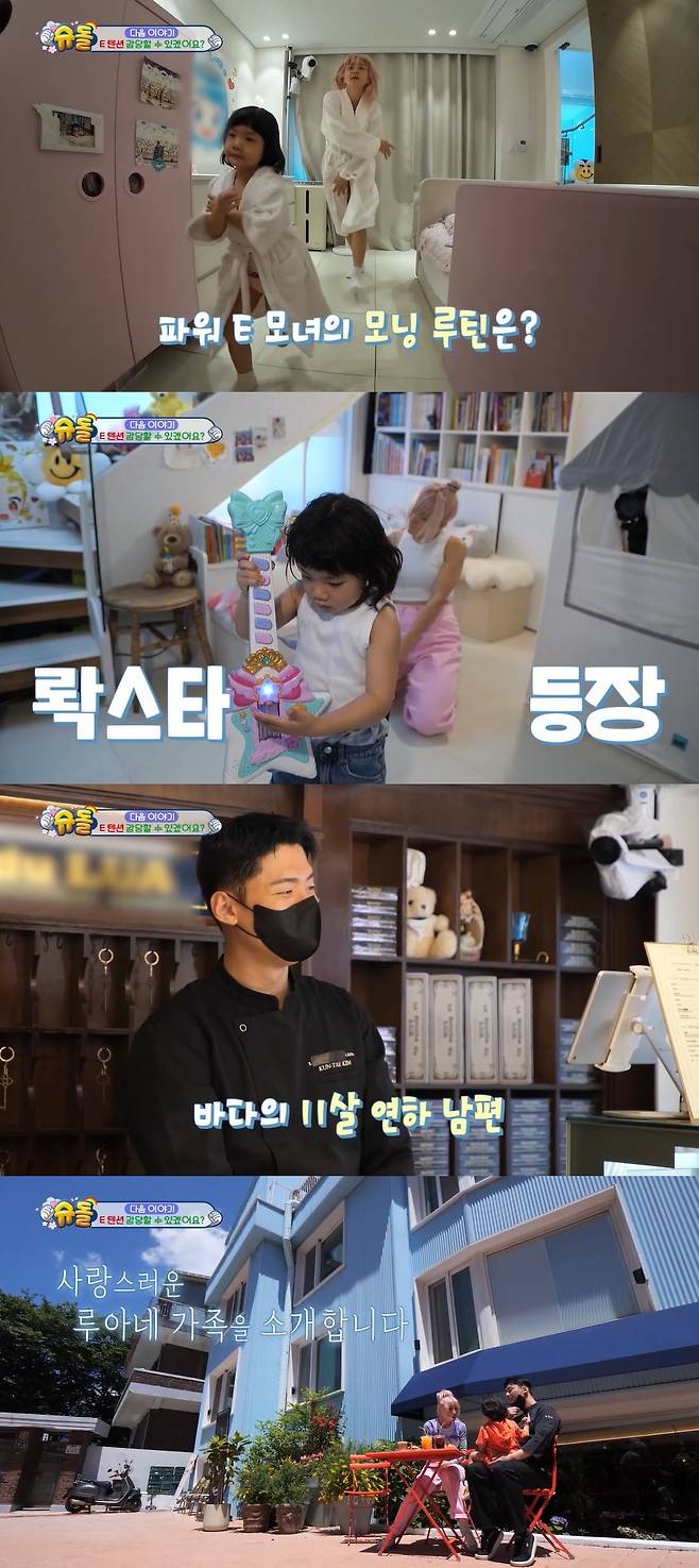 KBS 2TV ‘슈퍼맨이 돌아왔다’ 캡처