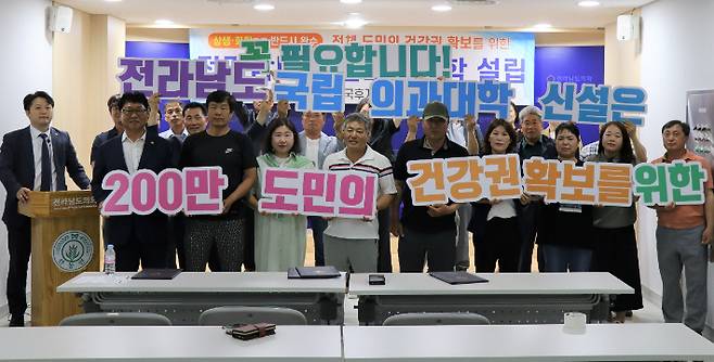 한국 후계농업경영인 전라남도 연합회는 지난 3일 전라남도의회 브리핑룸에서 전남 국립 의대 신설을 위한 '2백만 도민 화합' 성명을 발표했다. 한국 후계농업경영인 전남도 연합회 제공