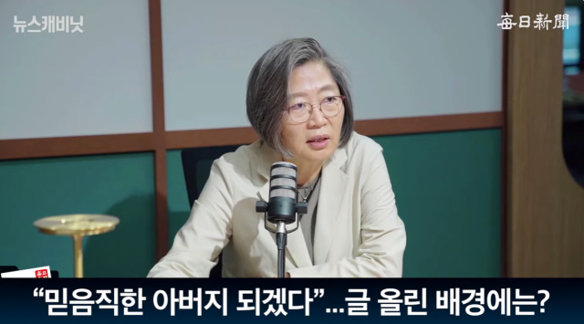 이수정 경기대 범죄심리학과 교수. 매일신문 유튜브 '이동재의 뉴스캐비닛'