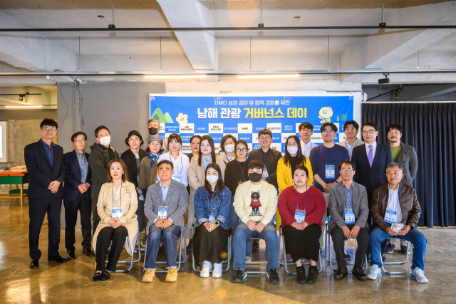 경남 남해관광문화재단이 문체부가 주관하는 지역관광추진조직 육성지원 공모사업에 4년 연속 선정됐다. 사진제공=남해군