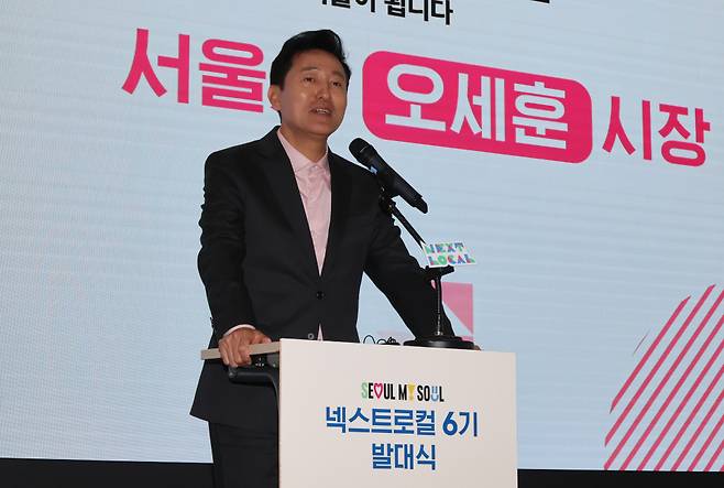 오세훈 서울시장이 지난 4일 오후 서울 동대문디자인플라자(DDP) 디자인홀에서 열린 '넥스트로컬 6기 발대식'에서 환영사를 하고 있다. ⓒ연합뉴스