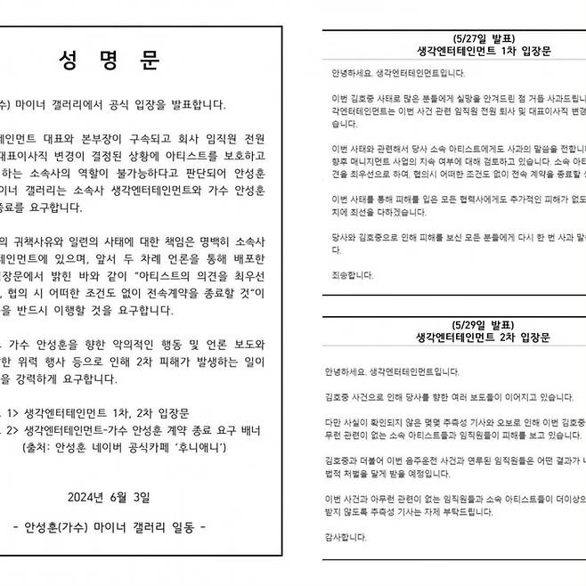 안성훈 마이너 갤러리
