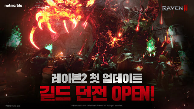 넷마블 신작 MMORPG 레이븐2 ‘길드 던전’ 등 첫 업데이트 실시.