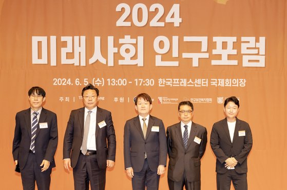 '2024 미래사회 인구포럼'이 5일 오후 서울 중구 세종대로 프레스센터 국제회의장에서 열렸다. 이날 참석자들이 기념촬영을 하고 있다. 왼쪽부터 이삼식 인구보건복지협회장, 주형환 저출산고령사회위원회 부위원장, 박장희 중앙일보 대표이사, 토구오 이와이사코 히토츠바시대학교 경제학과 교수, 조영태 서울대 인구정책연구센터장. 김경록 기자