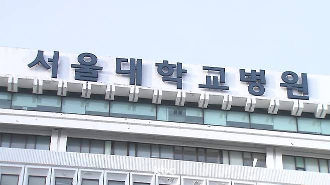 ▲서울대학교병원