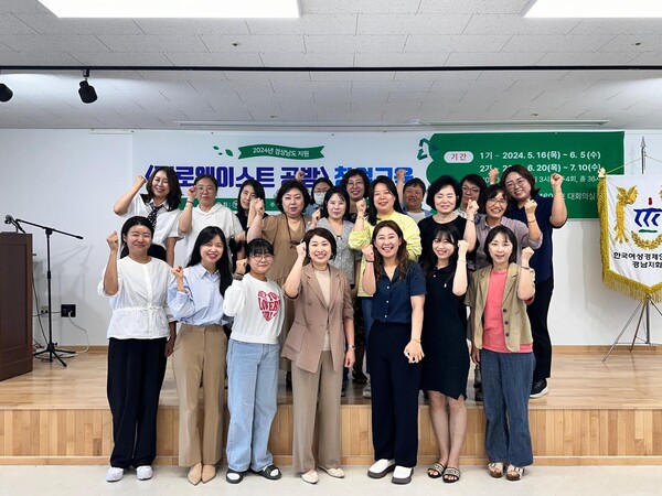 여경협 경남지회는 6월 5일 창원스마트업타워 1608호에서 '제로웨이스트 공방'여성 창업 무료교육 1기'수료식을 열었다. 이날 관계자들이 기념 촬영을 하고 있다. /한국여성경제인협회 경남지회