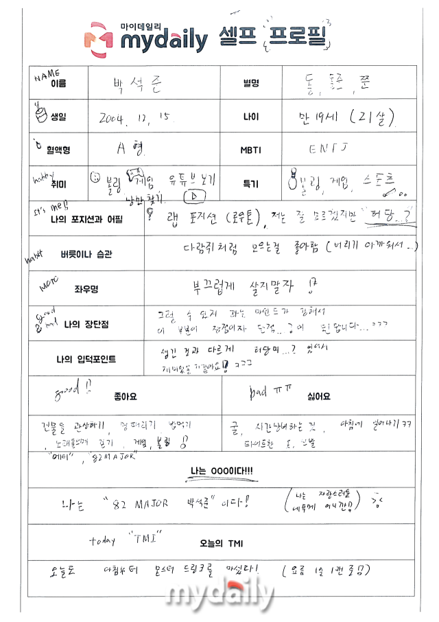 그룹 82메이저 마이데일리 셀프 프로필. / 마이데일리