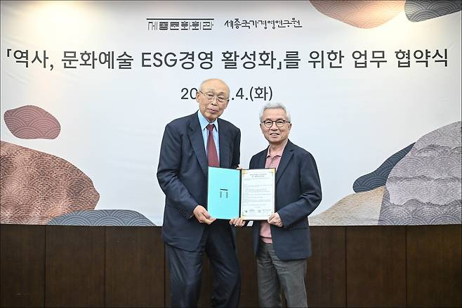 4일 손욱 세종국가경영연구원(왼쪽)과 안호상 세종문화회관 사장이, 문화예술 부문 ESG 업무협약 체결했다. (세종문화회관 제공)