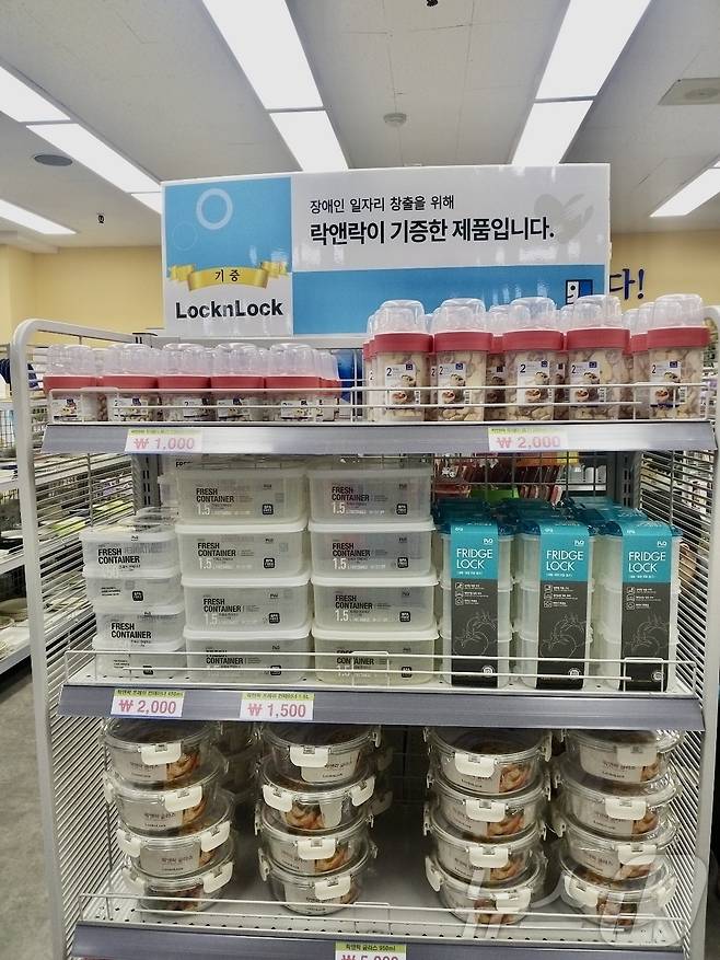 락앤락이 굿윌스토어에 캠핑용품 1400여 점을 기증했다. (락앤락 제공)