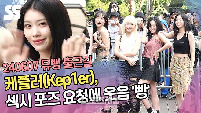 뮤직뱅크 출근길