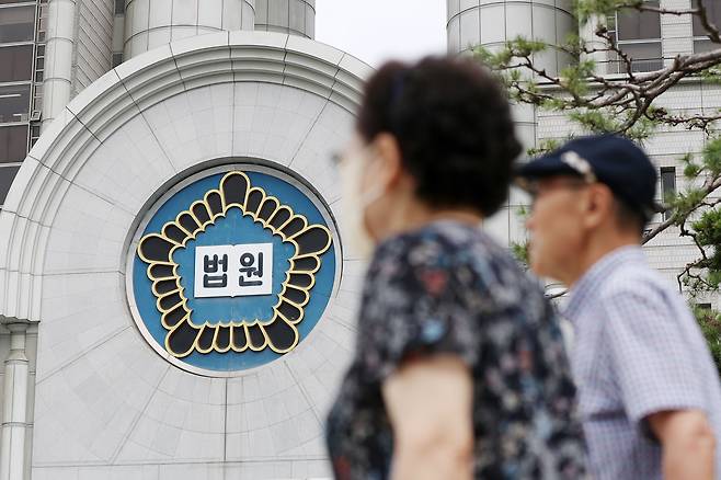 서울중앙지법. /뉴스1