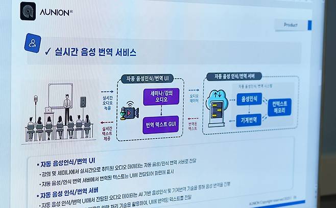 김홍국 GIST 교수는 오니온에이아이의 실시간 음성 번역 서비스는 컨텍스트 메모리를 이용해 기존 실시간 번역 기술의 난점을 해결했다고 설명했다./GIST