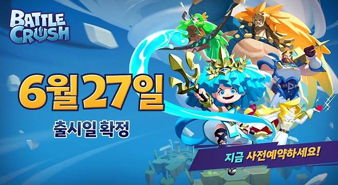 엔씨소프트 신작 '배틀크러쉬' 6월 27일 출시. ⓒ엔씨소프트