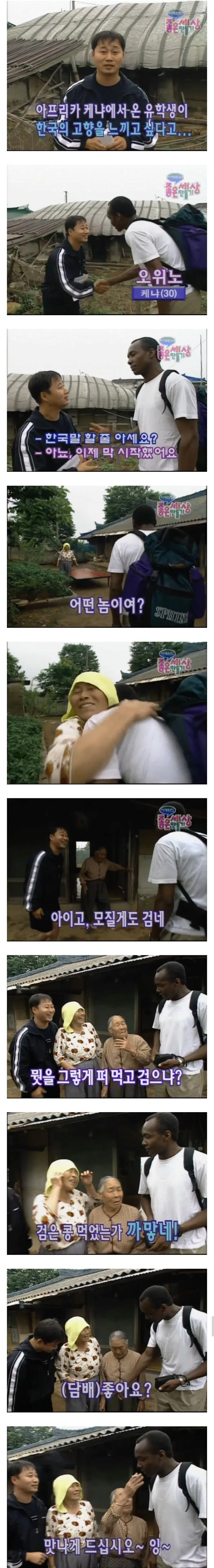 image.png 한국 시골 체험 후 삐뚤어진 케냐인 한국 시골 체험 후 삐뚤어진 케냐인 .jpg