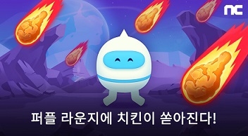 ‘퍼플 라운지’