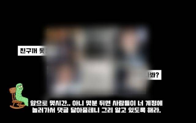 유튜버가 3일 경남 밀양 집단 성폭행 가해자로 추정되는 남성의 신상을 공개했다. 유튜브 채널 '나락보관소' 캡처
