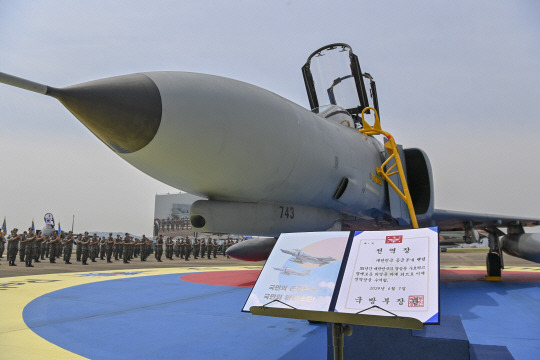 공군은 7일 경기 수원기지에서 신원식 국방부장관 주관으로 F-4 팬텀 퇴역식을 거행했다. 신 장관이 이날  F-4E 팬텀의 노고를 치하하기 위해 수여한 명예전역장이 팬텀기 앞에 놓여있다. 공군 제공