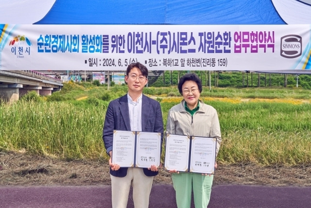 이종성 시몬스 침대생산물류전략 부문 부사장(왼쪽)과 김경희 이천시장이 자원순환 업무협약 체결식에서 기념사진을 찍고 있다. /시몬스