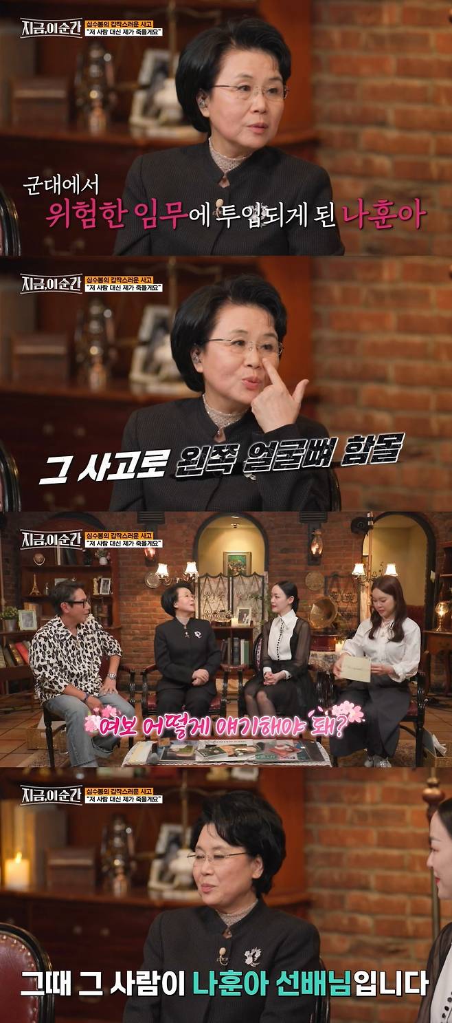 tvN STORY ‘지금, 이 순간’ 캡처