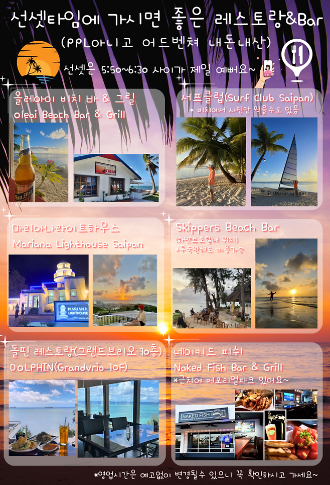 사진제공|마리아나관광청