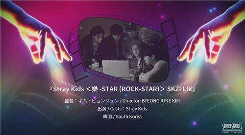 스트레이 키즈 '슼플릭스' 수상 [쇼트 쇼트 필름 페스티벌 ＆ 아시아, JYP엔터테인먼트 제공. 재판매 및 DB 금지]