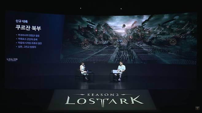 '2024 로아온 서머' 쿠르잔 북부 소개(출처='로스트아크' 공식 유튜브 영상 캡쳐).