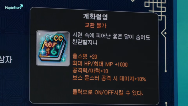 - 영구 칭호 스펙&nbsp;