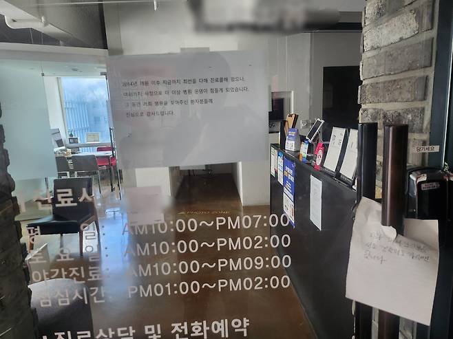 지난 4일 방문한 치과 문이 닫혀있다 ⓒ 뉴스1 장성희 기자