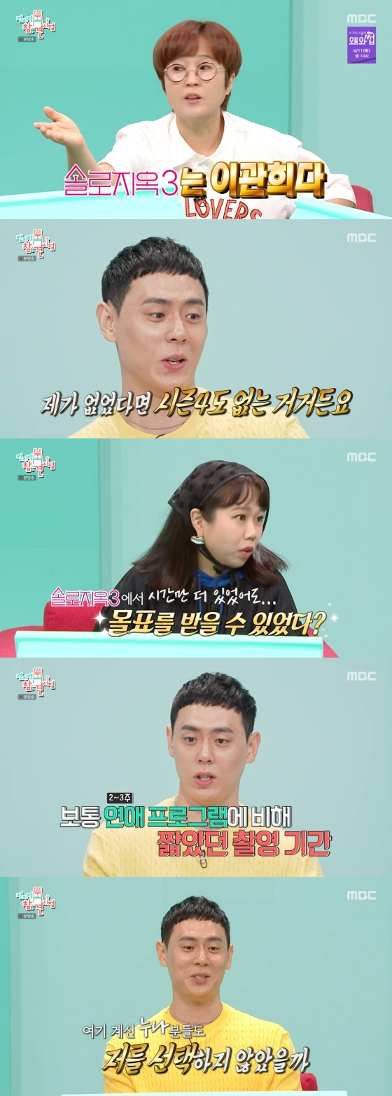 MBC '전지적 참견 시점' 방송 화면 캡처