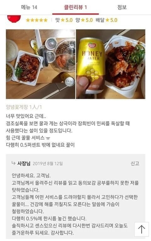 17178117681860.jpg 손님 암살하려다 들킨 대게집 사장님