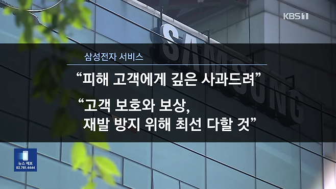 10.png 삼성전자 서비스센터 근황