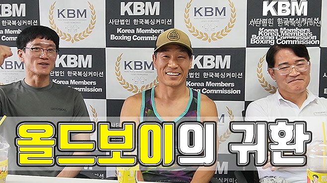 왼쪽부터 전 프로복싱 국내 체급 1위 박한국, K-1 링 아나운서 출신 이원석, 강북프로모션 유경석 대표. 사진=KBM 제공