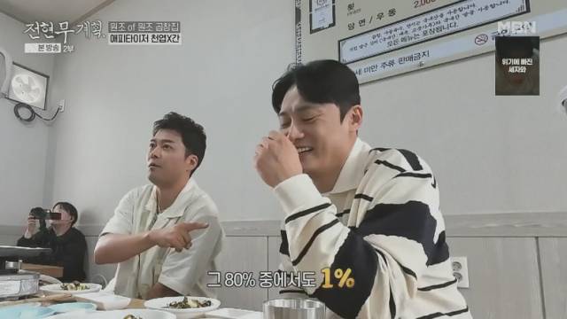 방송인 오상진의 집안 재력을 공개한 방송인 전현무./종합편성채널 MBN 예능 프로그램 '전현무계획' 방송 캡처