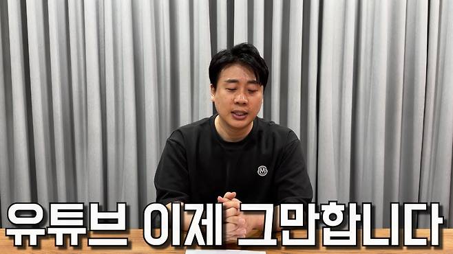 유튜버 장사의신 은현장씨의 방송중단 선언 영상 썸네일. [장사의신 유튜브 갈무리]