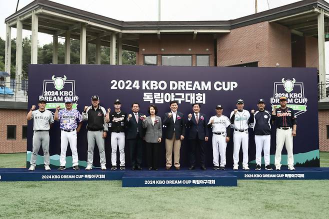 2024 KBO DREAM CUP 독립야구대회 개회식 모습. /사진=KBO 제공