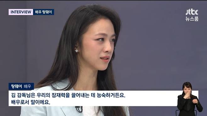 사진=JTBC '뉴스룸'