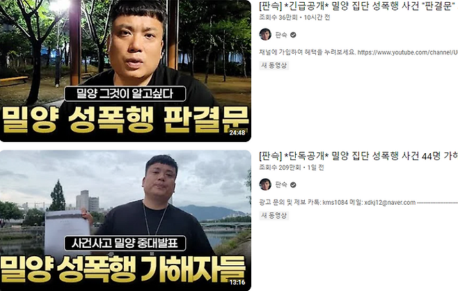 ⓒ유튜브 캡처