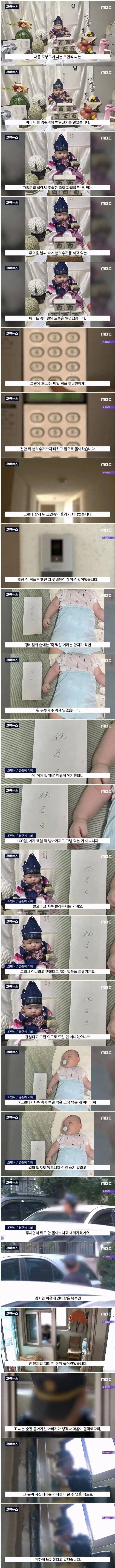 wshshdfghj.webp.ren.jpg 경비 아저씨한테 아들 백일 떡 나눠 드렸는데.