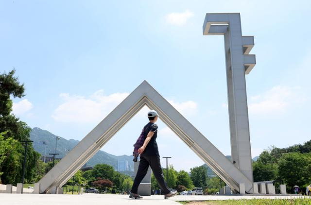 지난달 21일 오후 서울 관악구 서울대학교 정문. 뉴스1