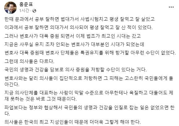 /사진=홍 시장 페이스북 캡처