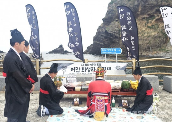 8일,76년전 오늘, 미군 폭격기로 독도 현지에서 억울하게 숨진 어민과 독도를 지킨 선열들의 영혼을 달래는 위령제가 푸른울릉독도가꾸기회주관으로 열리고 있다.(푸른울릉독도가꾸기회 제공)