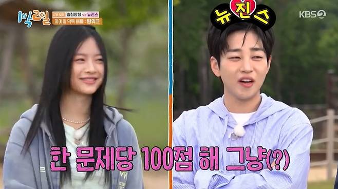 KBS 2TV ‘1박2일 시즌4’ 캡처