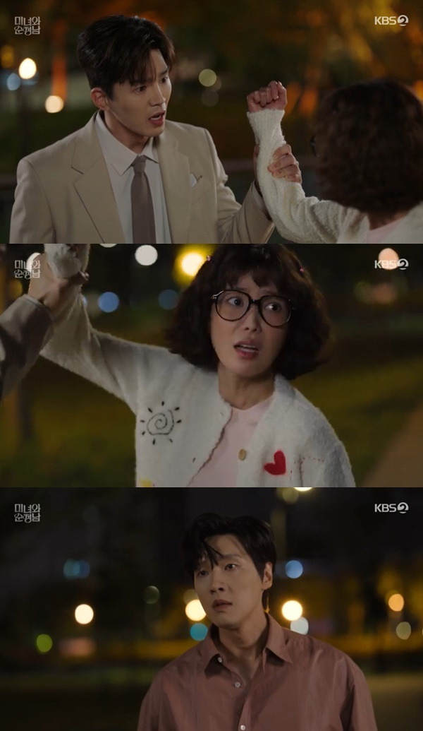 KBS 2TV ‘미녀와 순정남’ 캡처