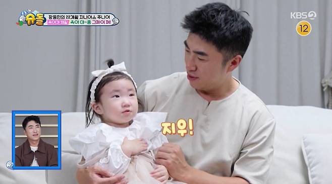 KBS 2TV ‘슈퍼맨이 돌아왔다’ 캡처