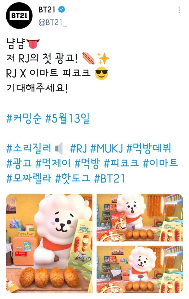 '전역 D-3' 방탄소년단 진의 알제이, 광화문에 우뚝!..K푸드 대표 캐릭터