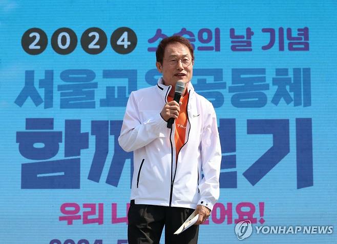 조희연 교육감, '2024 서울교육공동체 함께 걷기' 행사 참가 (서울=연합뉴스) 조희연 서울시교육감이 10일 서울 상암 평화의 광장 및 하늘공원에서 학생·학부모·교직원 등과 '스승의 날'을 맞아 모두가 존중받고 함께 협력하는 공동체형 학교를 위해 마련된 '2024 서울교육공동체 함께 걷기' 행사에 참여, 인사말하고 있다. 2024.5.10 [서울시교육청 제공. 재판매 및 DB 금지] photo@yna.co.kr