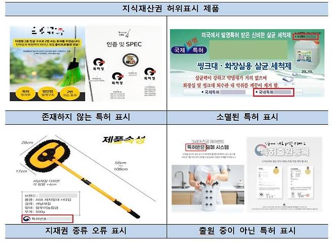 [특허청 제공. 재판매 및 DB 금지]