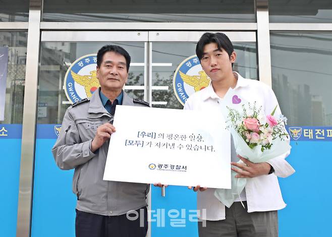 경기 광주경찰서 관계자가 이희성씨에게 감사장을 전달하고 있다.(사진=경기 광주경찰서)