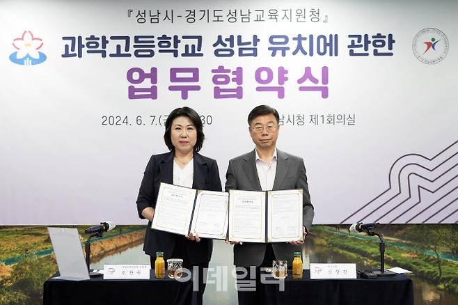 지난 7일 신상진 성남시장과 오찬숙 성남교육장이 ‘과학고등학교 유치에 관한 업무협약’을 맺고 있다.(사진=성남시)